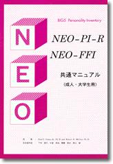 Neo Ffi