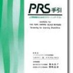 BSK6PRS-T