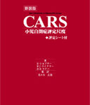 IWG9CARS-H