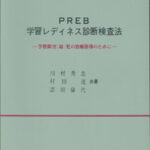 KOT9PREB-M