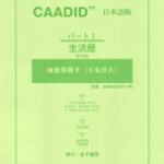 KSB9CAADID-LY