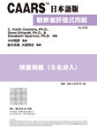 KSB9CAARS-KY