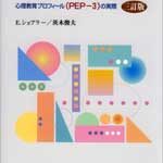 KWS9PEP3-M
