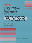 NBK1WMSR-M