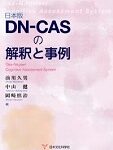 NBK9DNCA-1H
