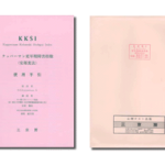 SKB4KKSI-S