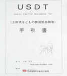 TKK2USDT-T