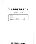 TKK4PYG-HJ