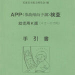 TOS4APP-KT