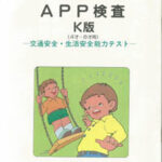 TOS4APP-KY
