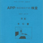 TOS4APP-RT