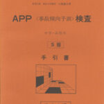 TOS4APP-ST
